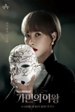 Постер Королева маски (Gamyeonui yeowang)