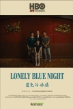 Постер Большой прорыв (Blue Nights)