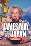 Постер Джеймс Мэй: Наш человек в Японии (James May: Our Man in...)